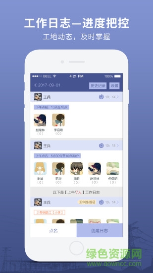 記工寶 v3.2.0.0 安卓版 1