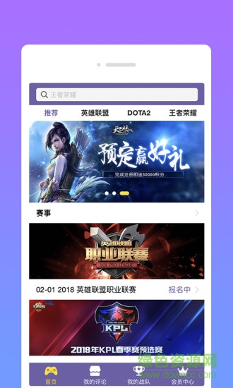 競(jìng)趴電競(jìng) v1.1.96 安卓版 0