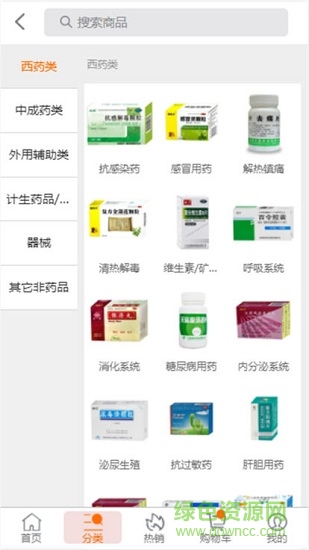 新藥房商城 v0.0.1 安卓版 0