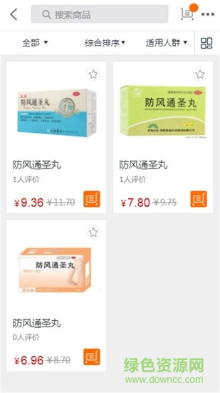 新藥房商城 v0.0.1 安卓版 2