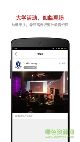 超級留學生 v2.2 免費安卓版 2
