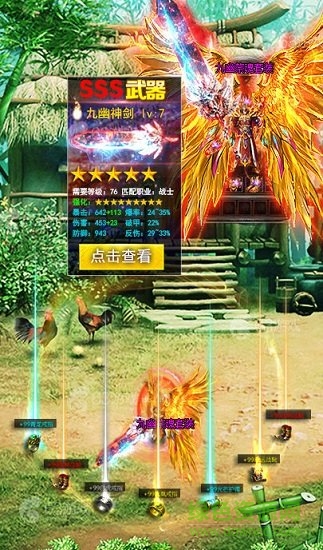 戰(zhàn)神破曉h5手游63游戲 v5.0 安卓版 0