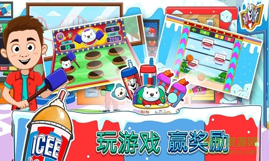 我的小鎮(zhèn)icee游樂(lè)園 v1.11 安卓版 1
