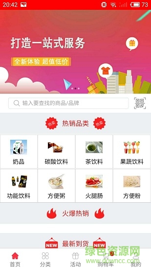 水易達(dá) 水易達(dá)安卓版下載