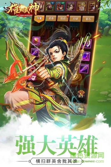 雄霸武神h5 v1.80.0 安卓版 0