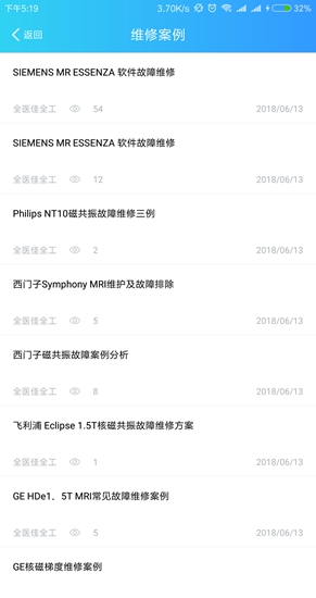 江蘇全醫(yī)佳 v3.0.2 安卓版 2