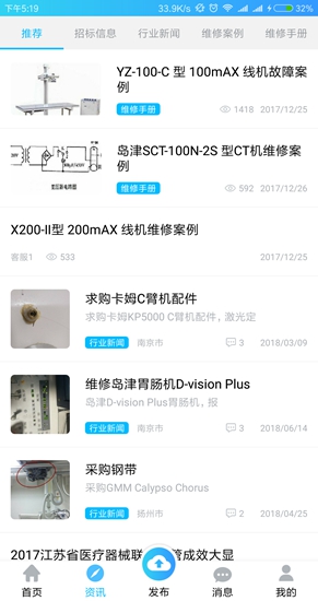 江蘇全醫(yī)佳 v3.0.2 安卓版 0