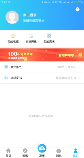 江蘇全醫(yī)佳 v3.0.2 安卓版 1