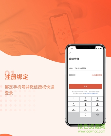 巨牛boss v1.3.7 安卓版 0