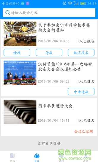 暢想谷科研app