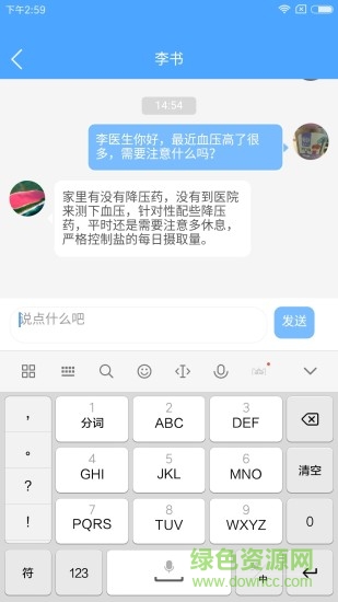 腎事管家手機(jī)版 v3.0.2 安卓版 0