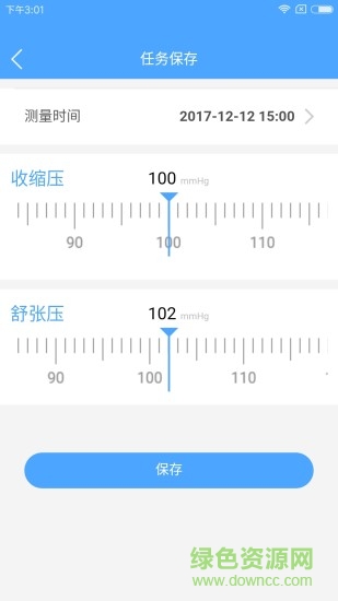 腎事管家手機(jī)版 腎事管家