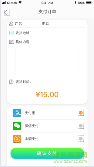 LK共享快遞 v2.0 安卓版 2