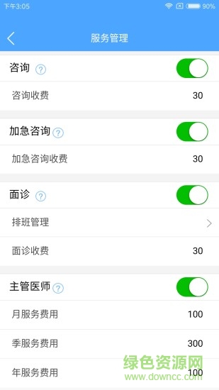 腎事聯(lián)盟手機版 v3.0.2 安卓版 1