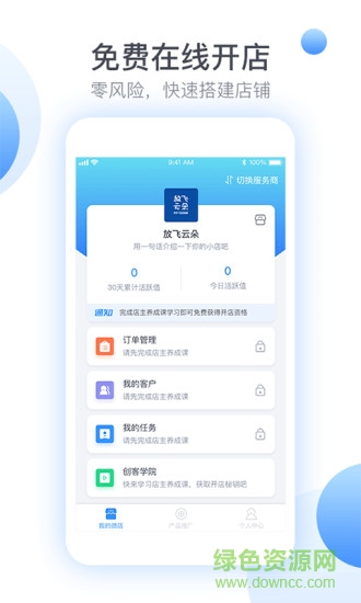 美業(yè)小店app