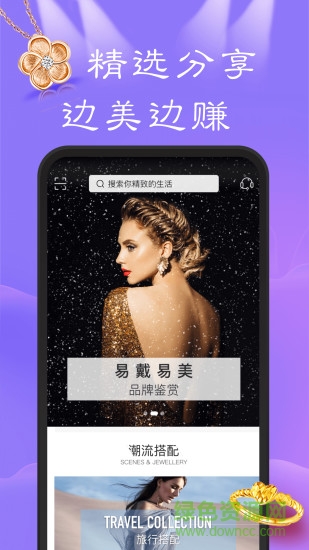 易戴易美 v3.1.0 安卓版 0