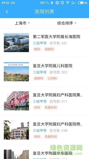名士匯 v3.7.0 安卓版 0