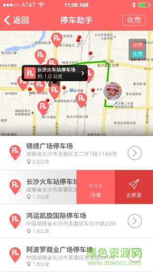 樂搜智行app