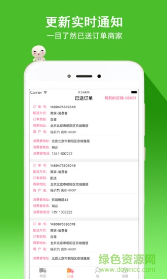 云庫存 v1.0.8 安卓版 1
