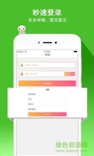 云庫存 v1.0.8 安卓版 3