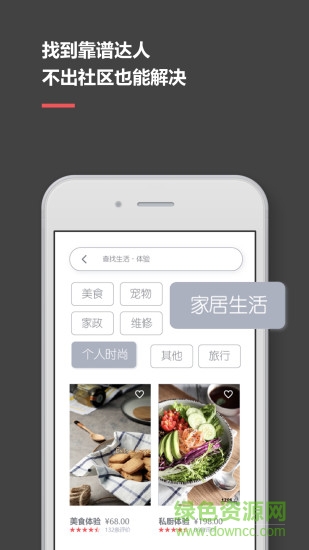 CowCow(技能分享) v2.1.6 安卓版 2