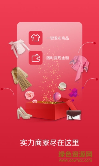 云衣庫商家版 v3.5.08 安卓版 0