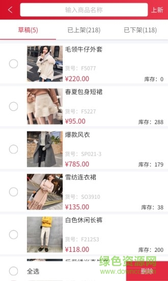 云衣庫商家版 v3.5.08 安卓版 2