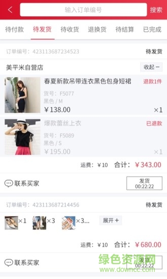 云衣庫商家版 v3.5.08 安卓版 3