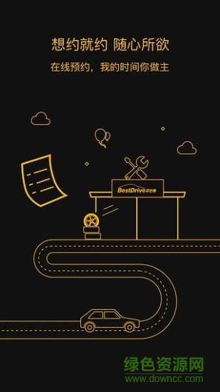 百世智行(車(chē)輛診斷) v1.1.0 安卓版 2