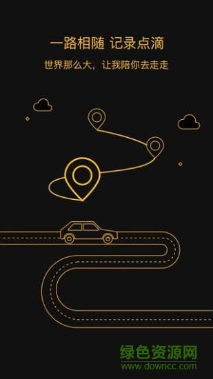 百世智行 百世智行app