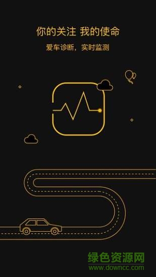 百世智行(車(chē)輛診斷) v1.1.0 安卓版 3