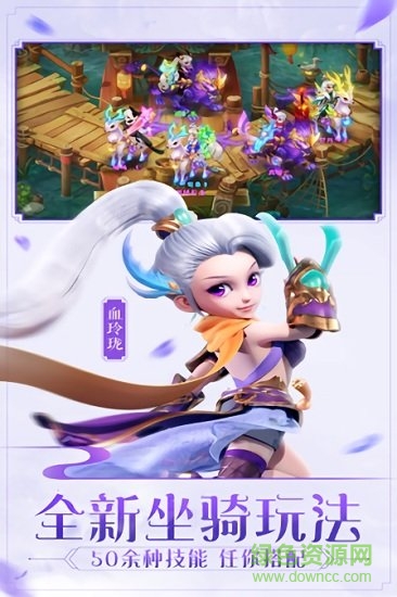 17173游戲西游俠侶 v1.2.1 安卓版 3