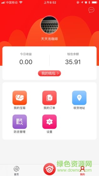 鑰匙管家app