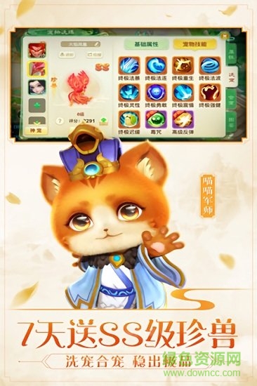 17173游戲西游俠侶 v1.2.1 安卓版 2