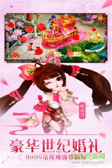 17173游戲西游俠侶 v1.2.1 安卓版 0