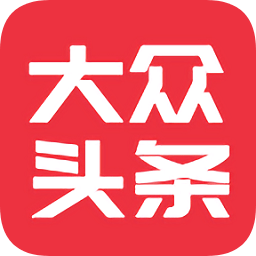 大眾頭條最新版