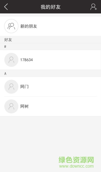 智能云鎖 v2.3 安卓版 3