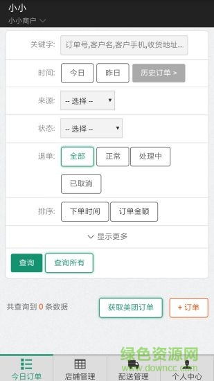 快易幫店鋪管理 v1.08 安卓版 0