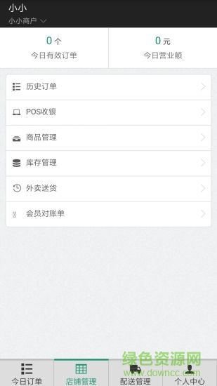 快易幫店鋪管理 v1.08 安卓版 2