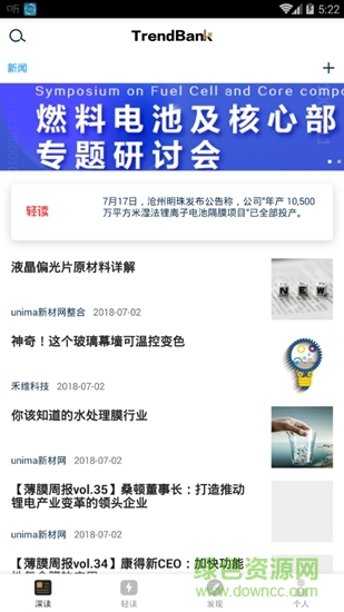 勢銀TrendBank v1.0 安卓版 0