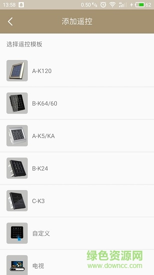 智多多手機版(家電遙控器) v1.7.2 安卓版 0