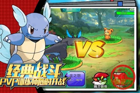 口袋妖怪梦想起源 口袋妖怪梦想起源游戏