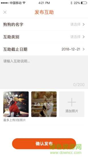 益狗app