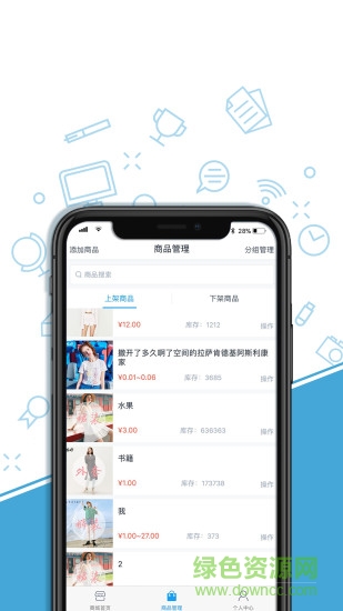 電商寶微商城手機(jī)版