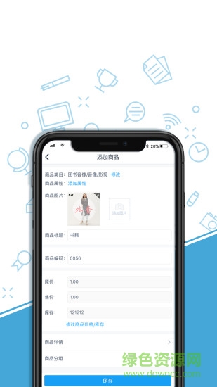 電商寶微商城 v1.0.1 安卓版 3