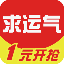 求運(yùn)氣奪寶最新版本