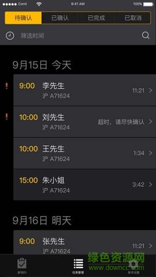 百世智行門店app