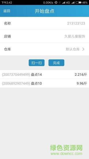 快易幫庫存 v0.38 安卓版 1