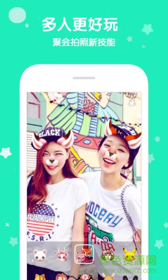 花椒賣萌相機app v1.91 安卓手機版 3