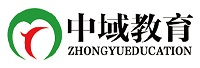 青島中域教育信息咨詢有限公司<